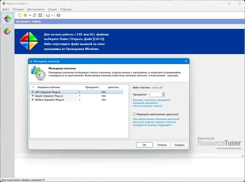 Работа с приложением