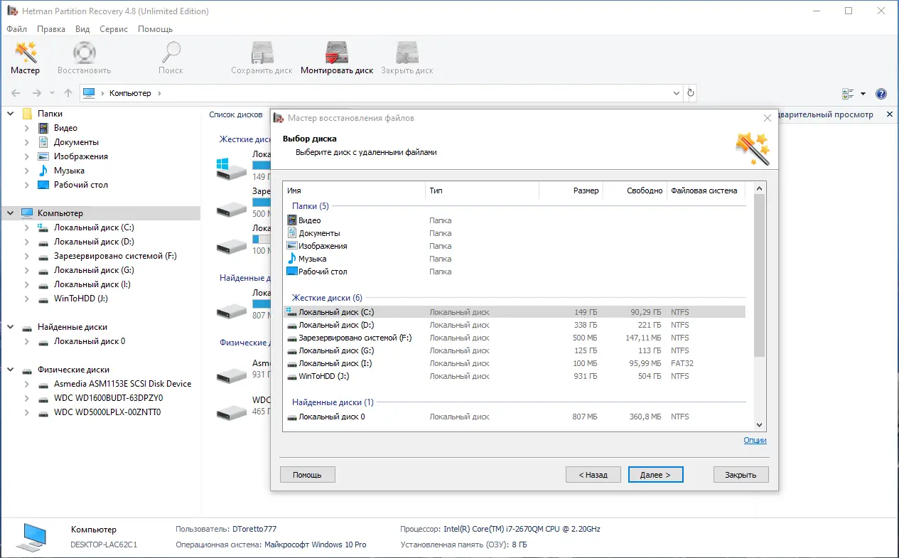 Работа с приложением