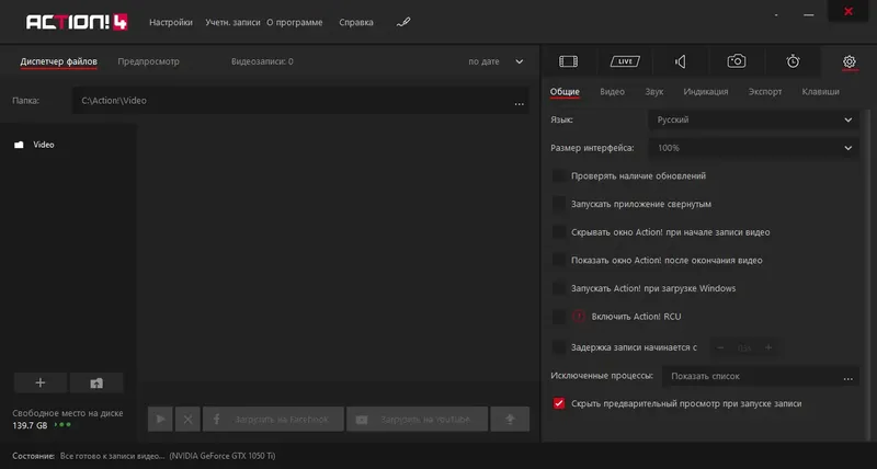 Работа с приложением