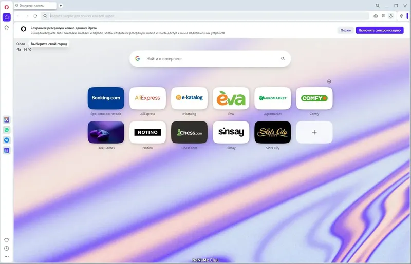 Работа с приложением
