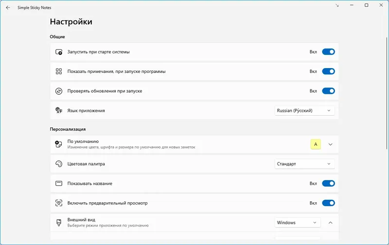Работа с приложением