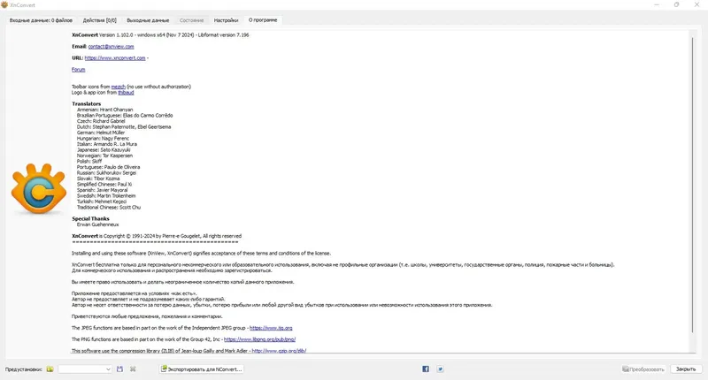 Работа с приложением