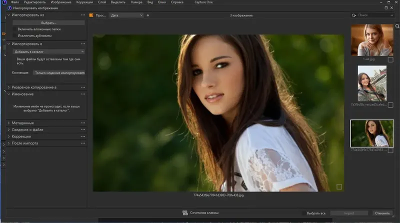 Работа с приложением