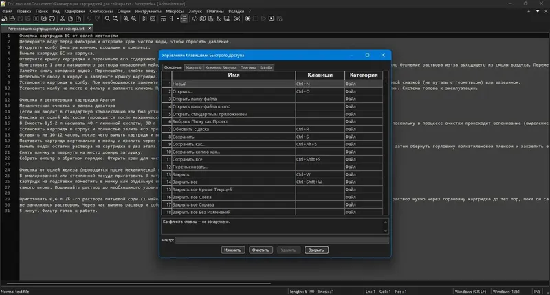 Работа с приложением