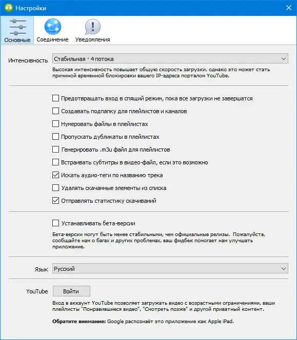 Работа с приложением