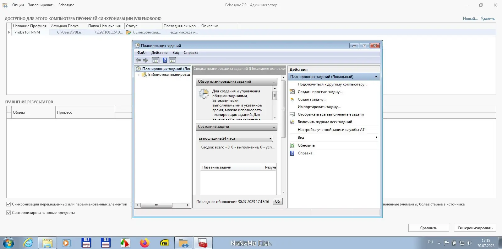Работа с приложением