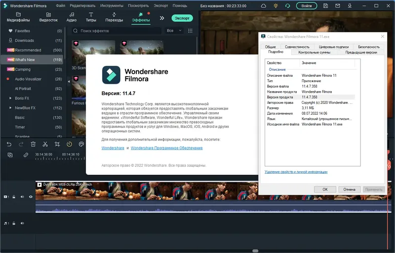 Работа с приложением