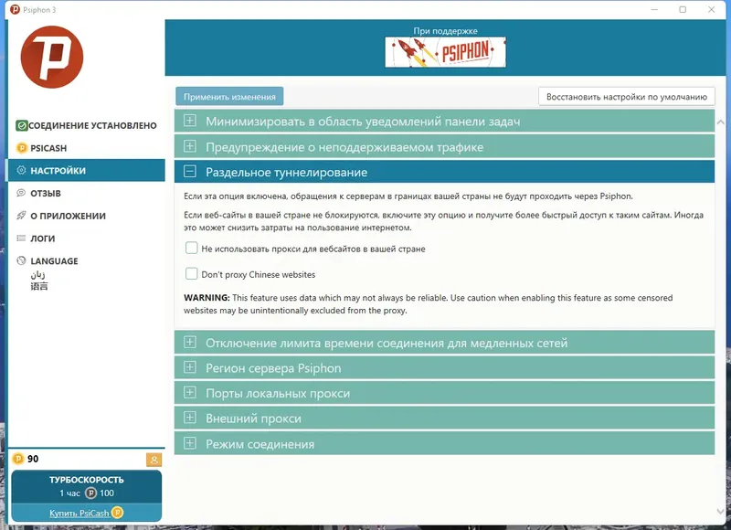 Работа с приложением