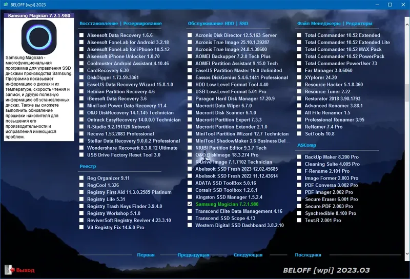 Работа с приложением