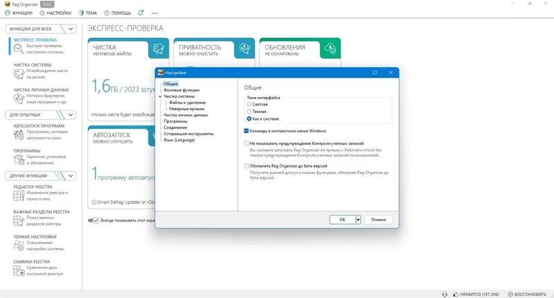 Работа с приложением