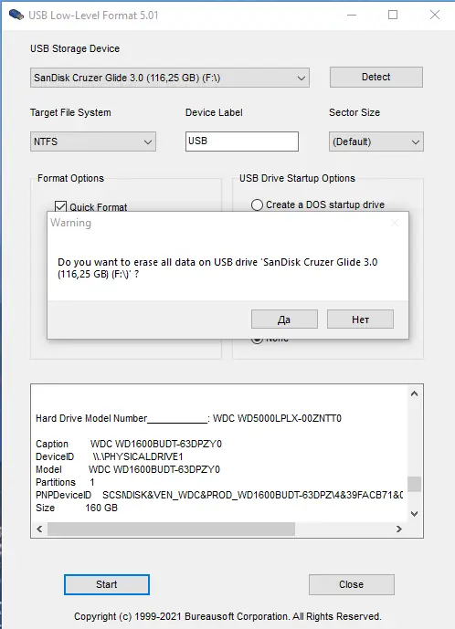 Работа с приложением