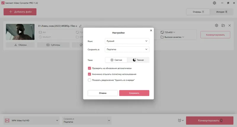 Работа с приложением