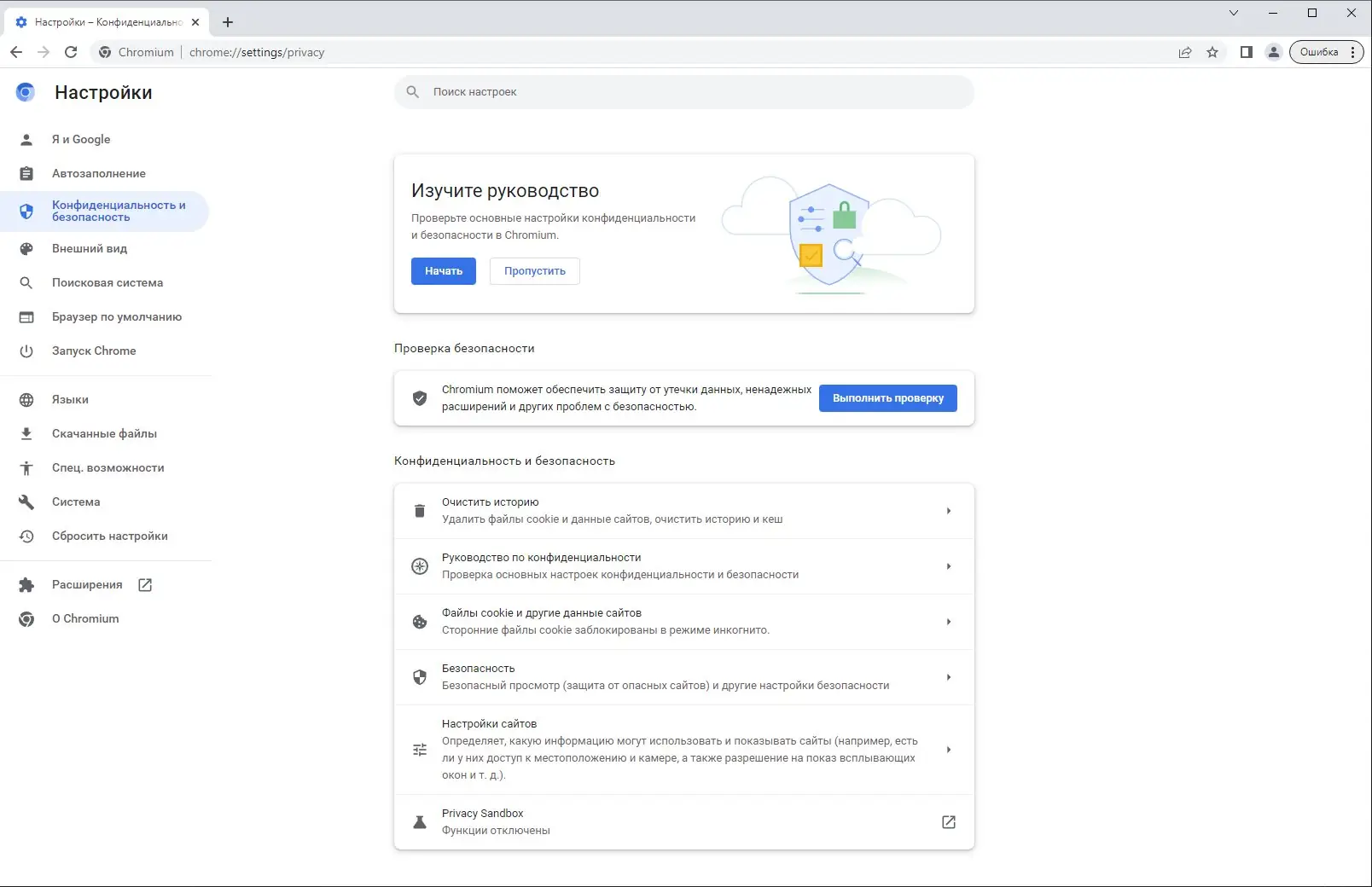 Работа с приложением