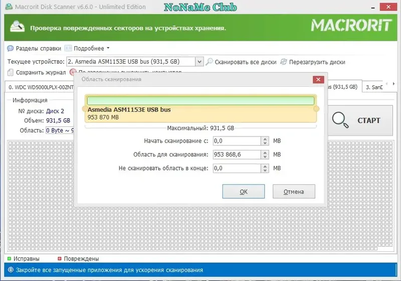 Работа с приложением