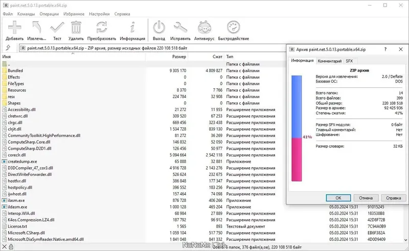 Работа с приложением
