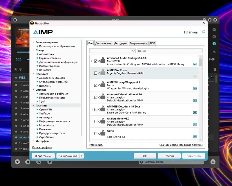 Работа с приложением