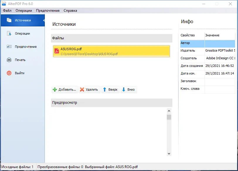 Работа с приложением
