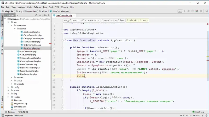 Работа с приложением