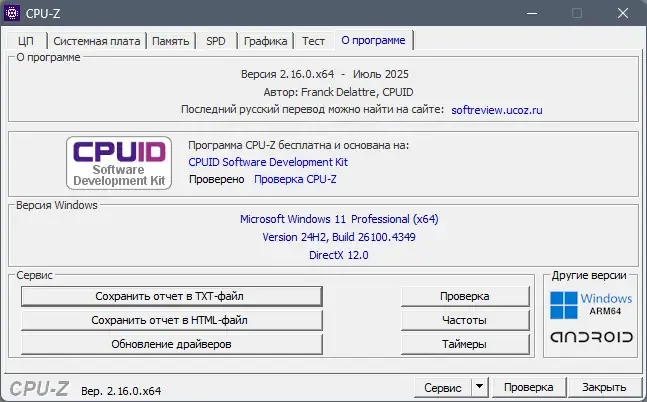 Работа с приложением