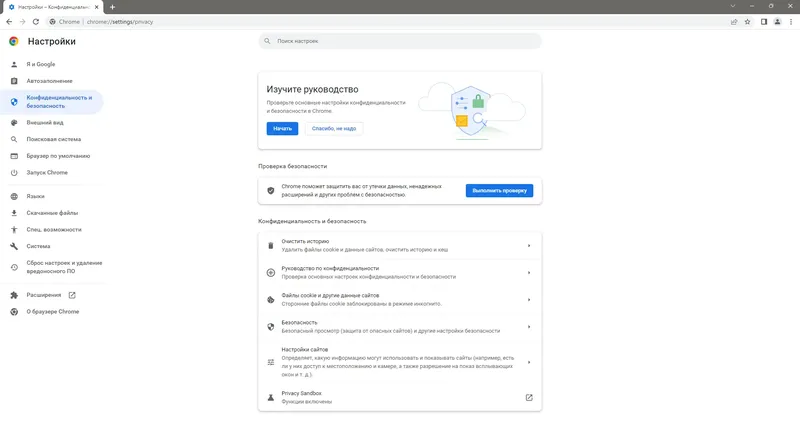 Работа с приложением