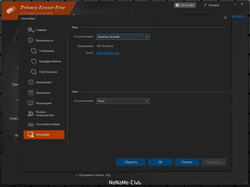 Работа с приложением