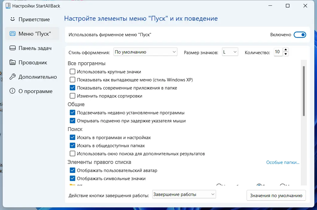 Работа с приложением