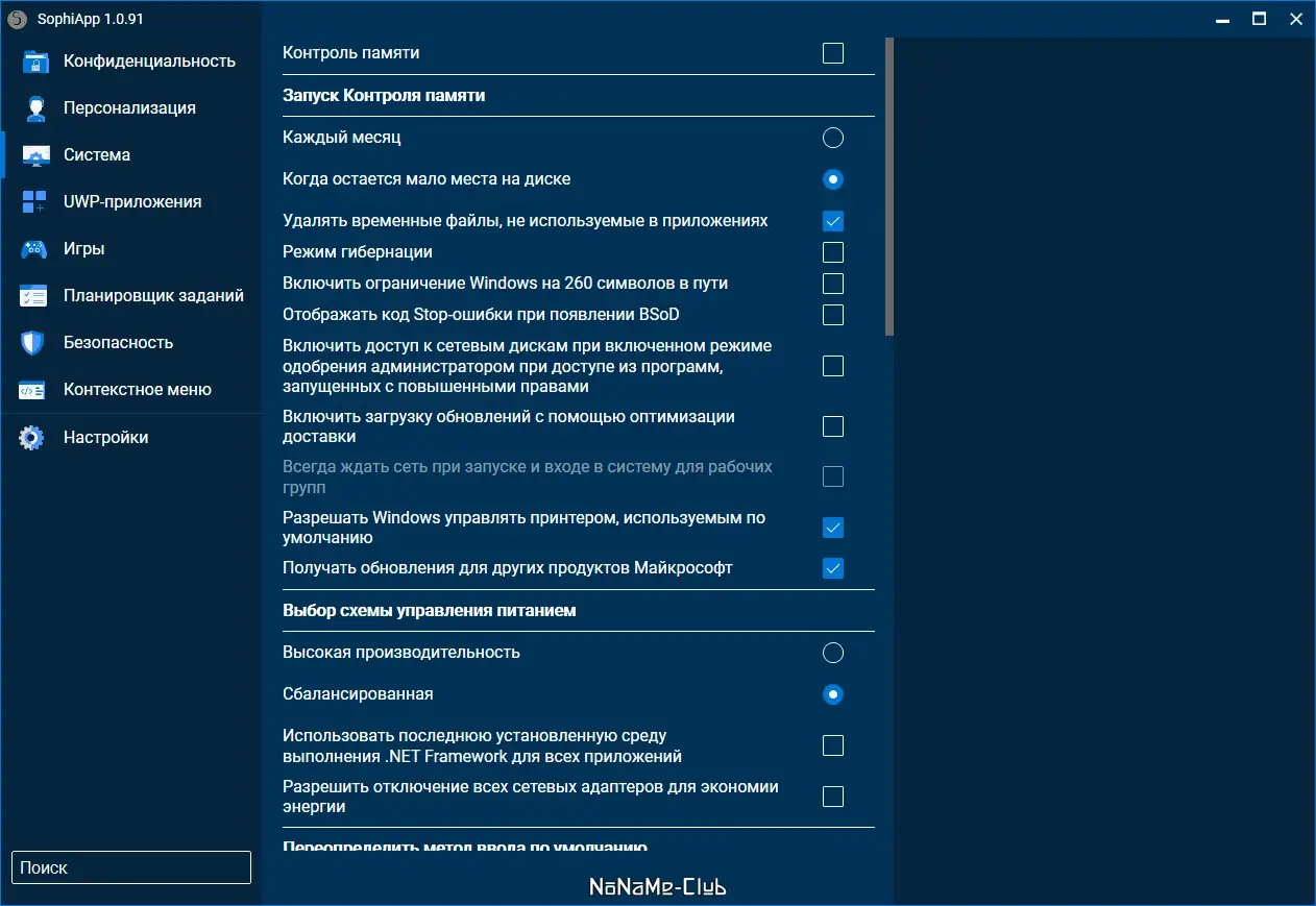 Работа с приложением