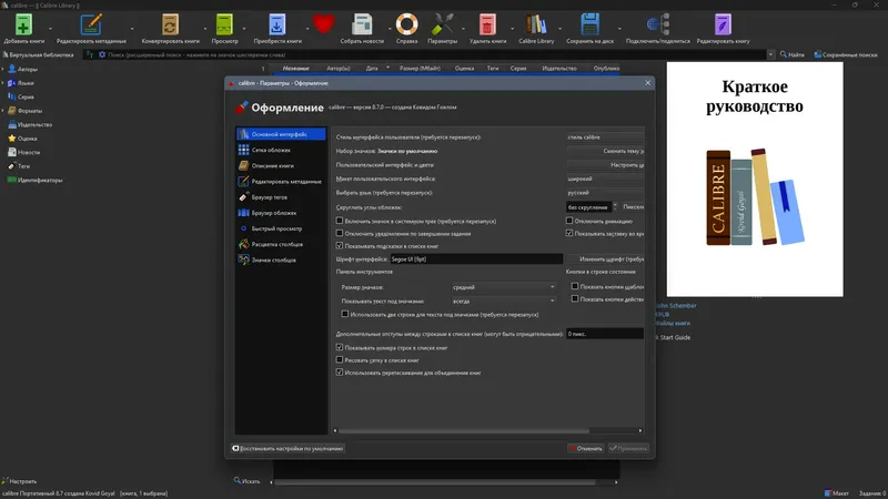 Работа с приложением