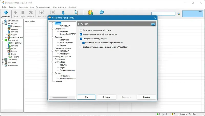 Работа с приложением