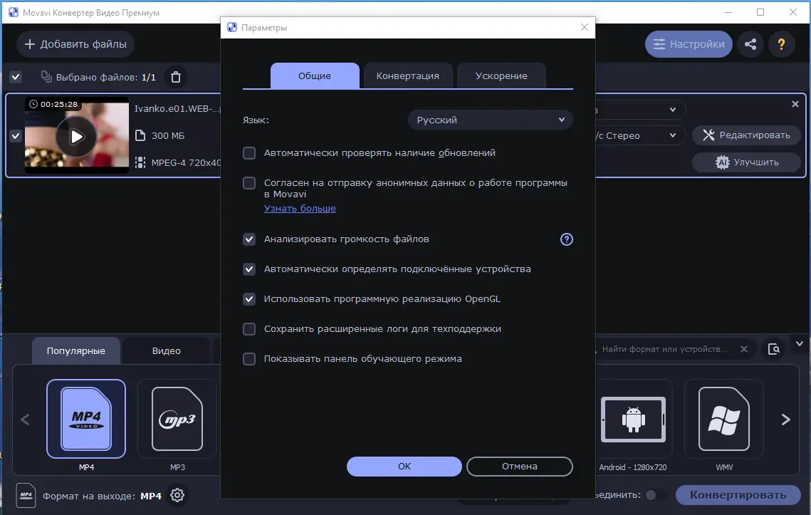 Работа с приложением