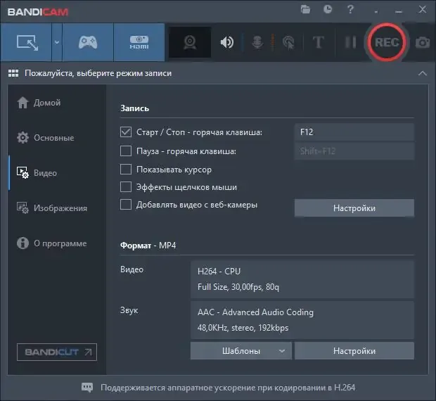 Работа с приложением