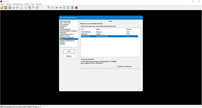 Работа с приложением