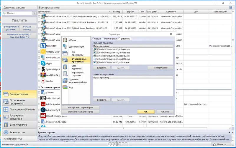 Работа с приложением
