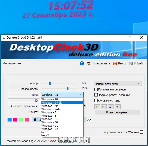 Работа с приложением