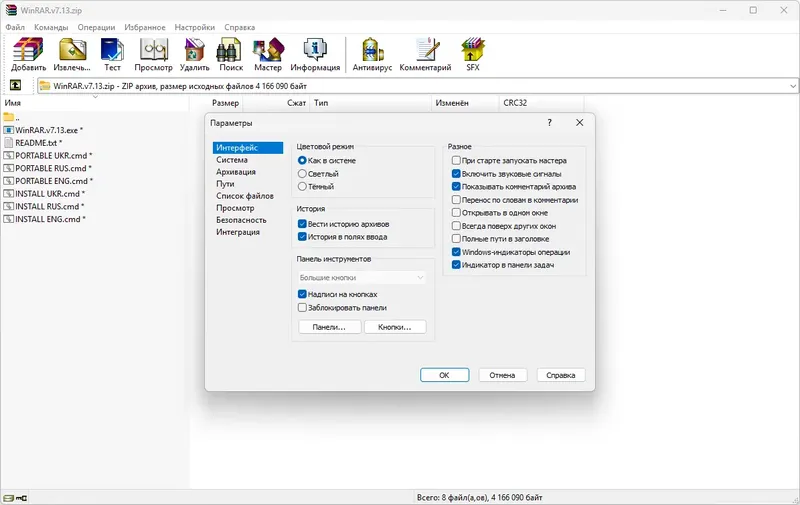 Работа с приложением