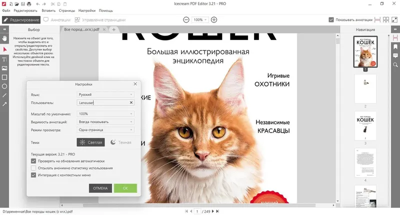 Работа с приложением