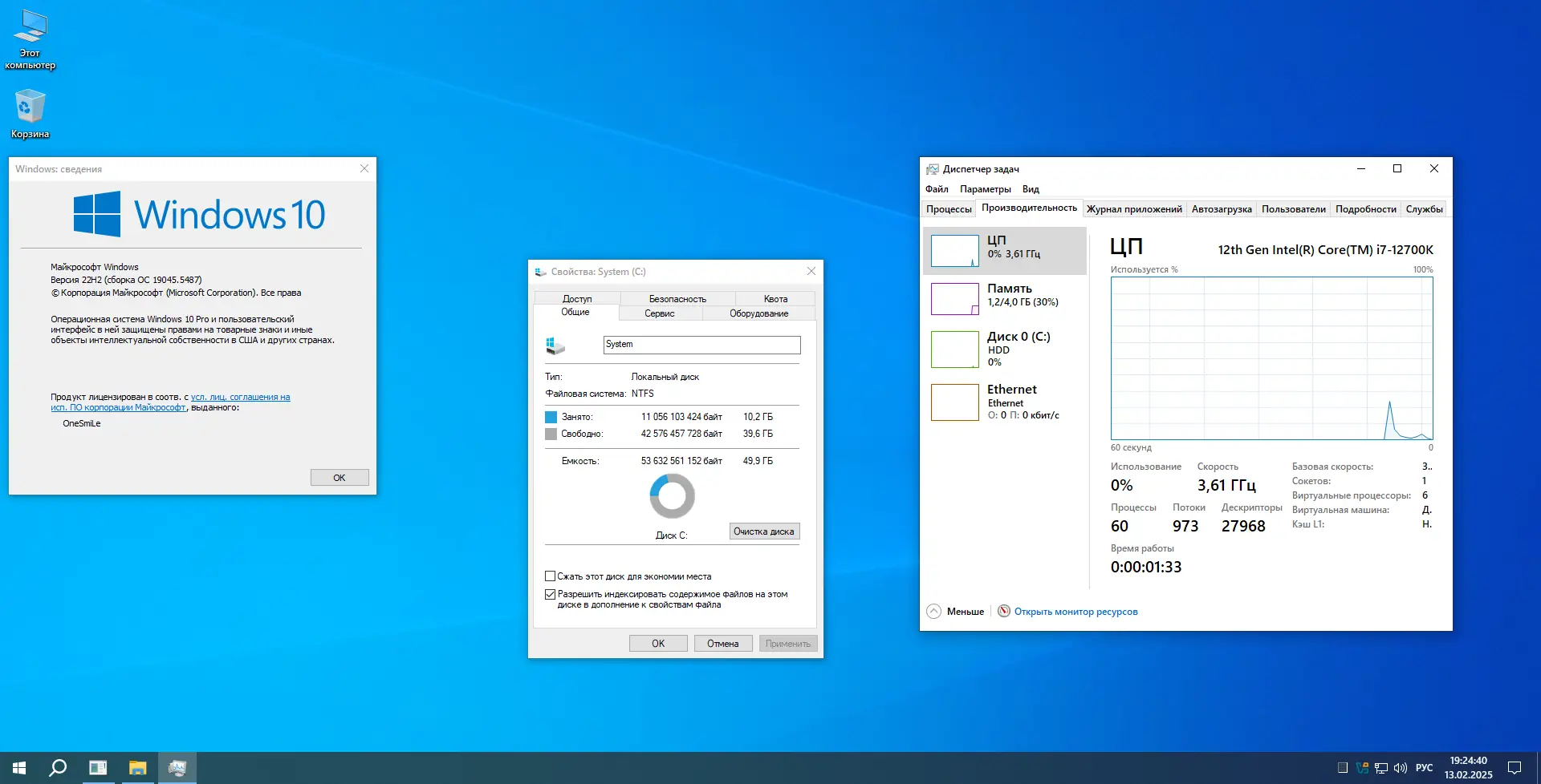 Работа с приложением