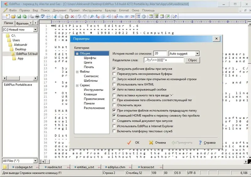 Работа с приложением