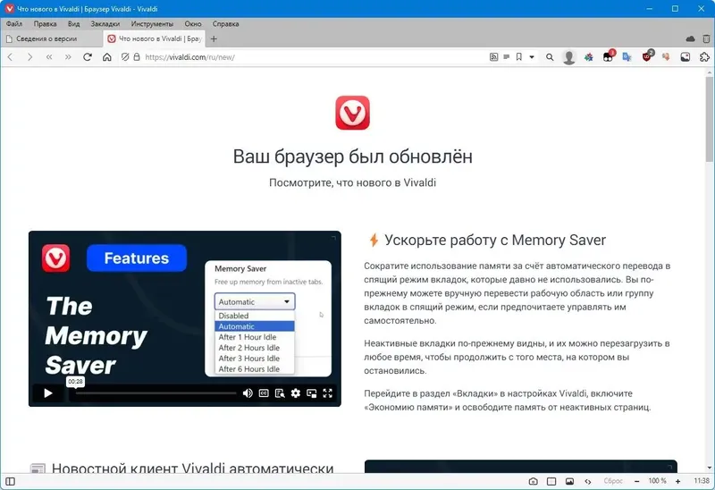 Работа с приложением
