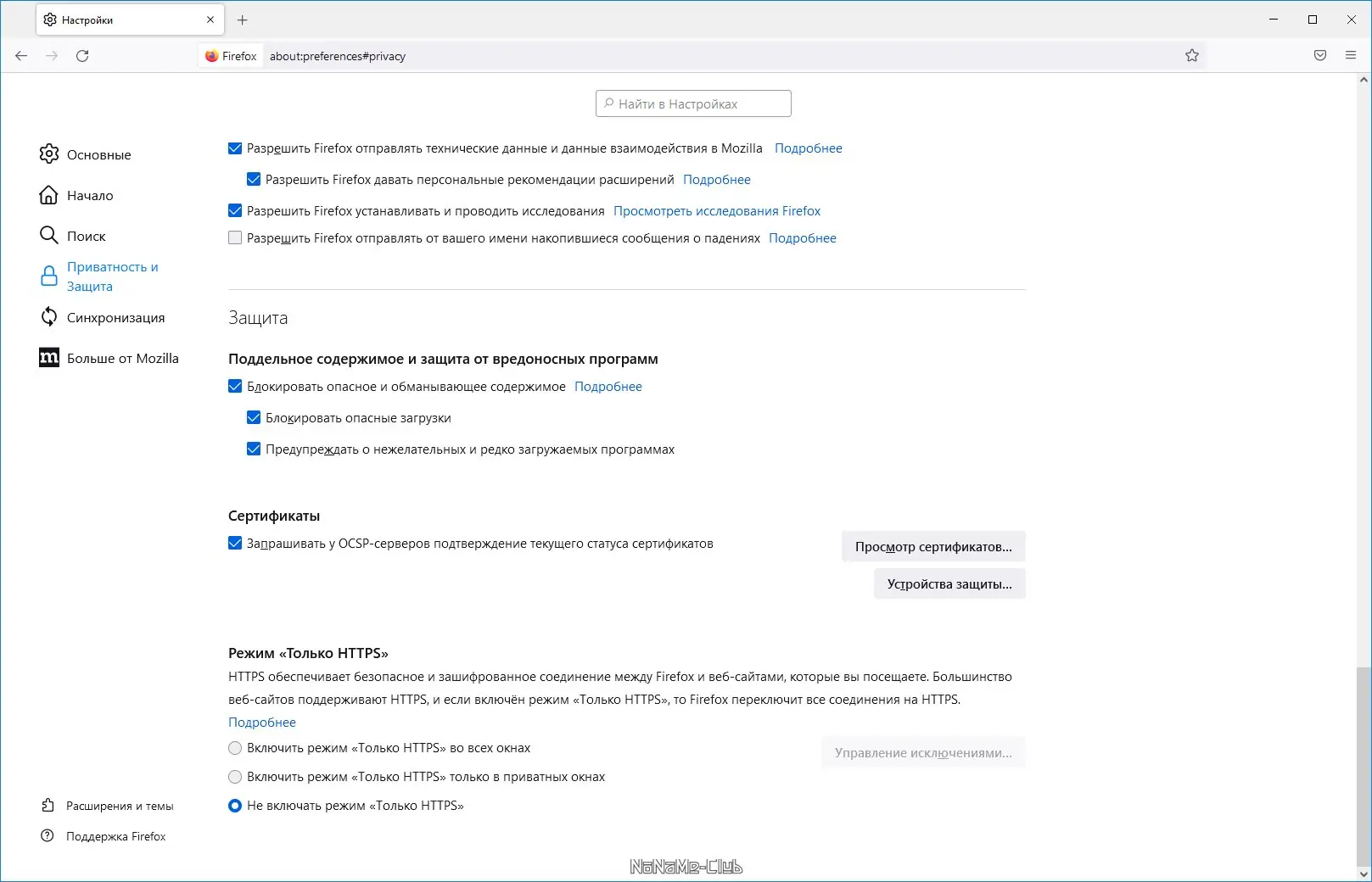Работа с приложением