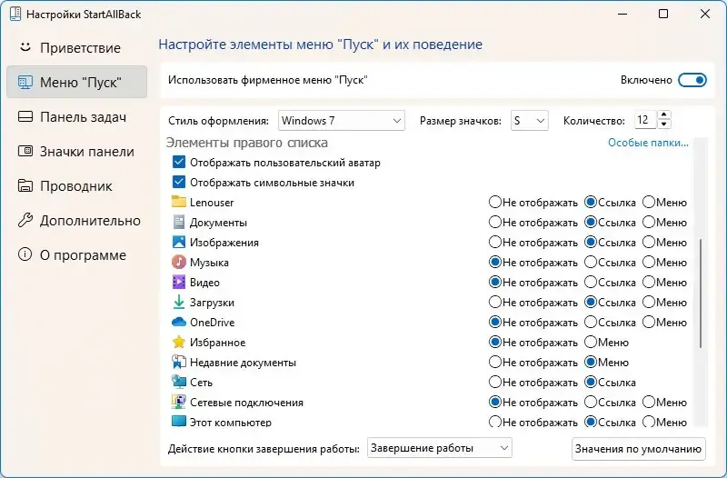 Работа с приложением
