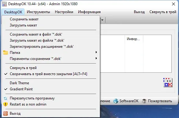 Работа с приложением