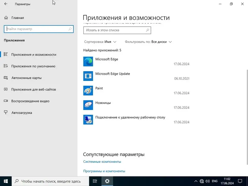 Работа с приложением