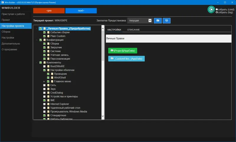 Работа с приложением