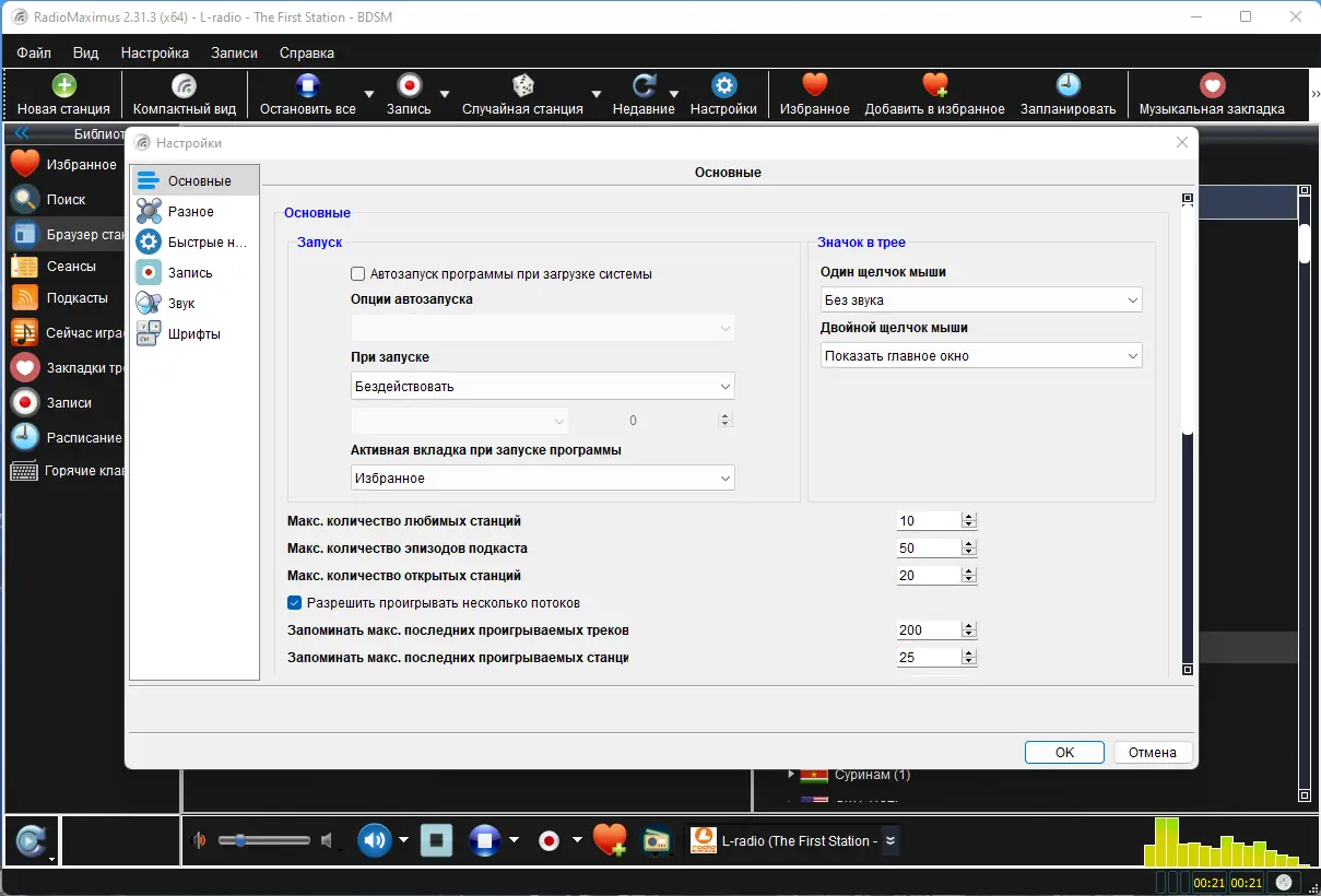 Работа с приложением