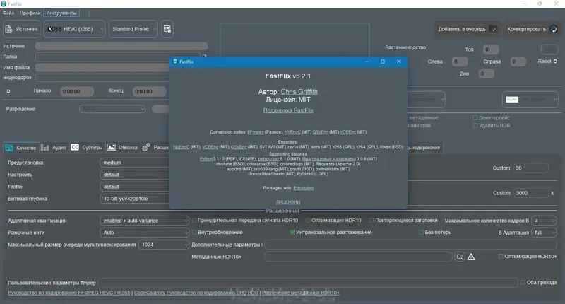 Работа с приложением