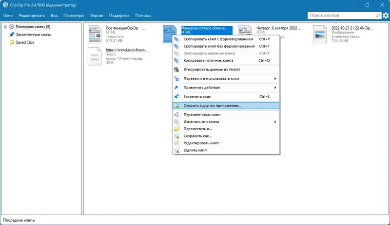 Работа с приложением