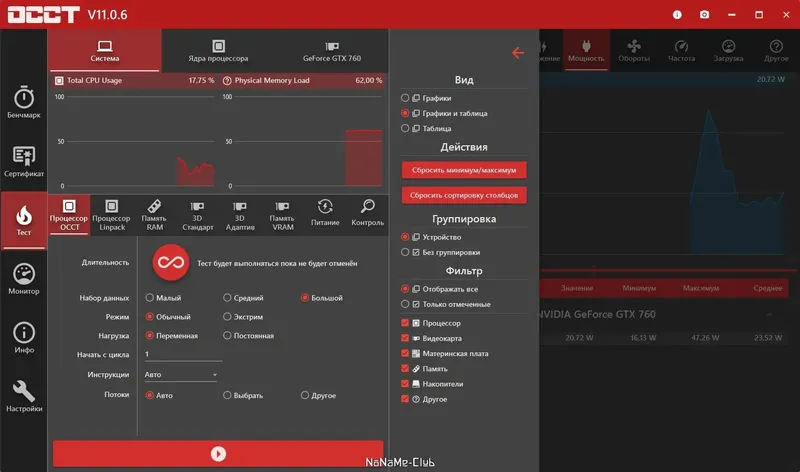 Работа с приложением