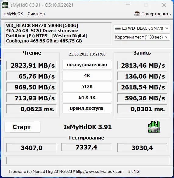 Работа с приложением