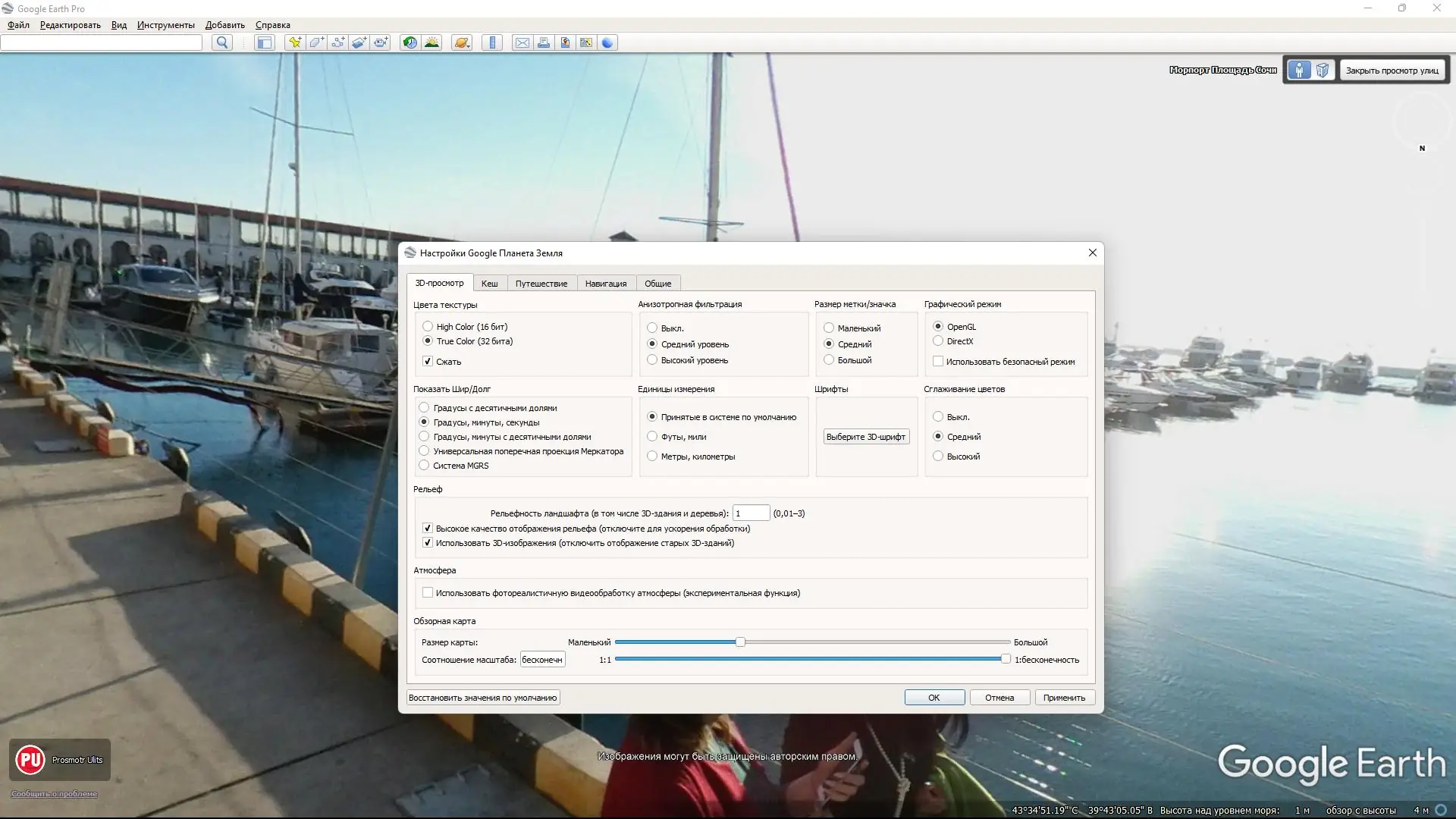 Работа с приложением